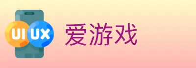 爱游戏 Logo